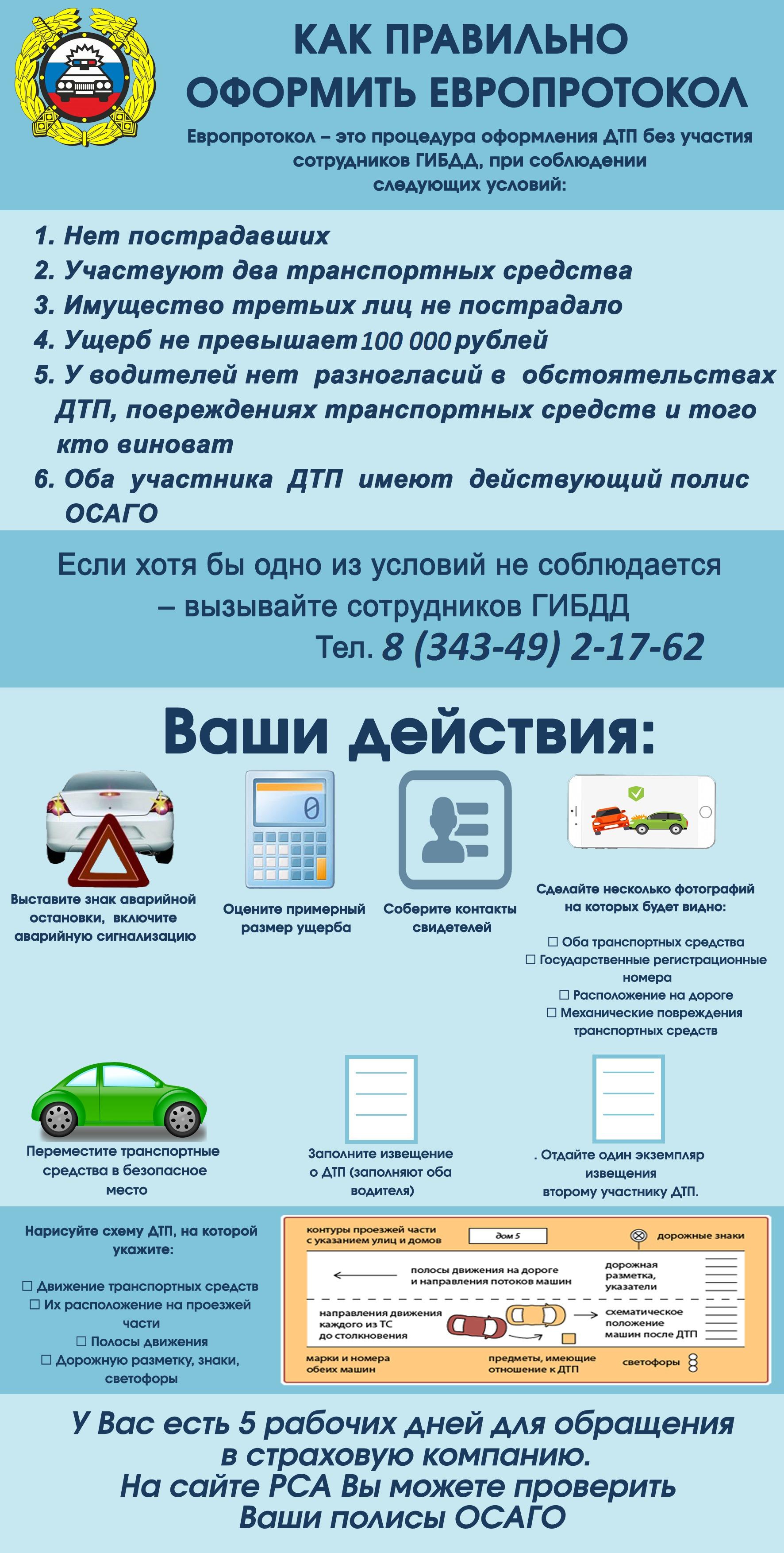 Дорожная безопасность — Муниципальное автономное общеобразовательное  учреждение средняя общеобразовательная школа №1 имени В.А. Малых