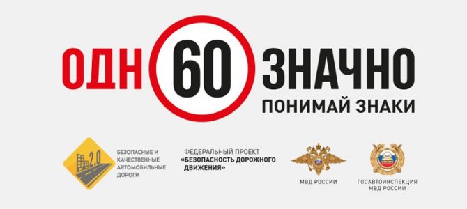 Свердловская область станет одним из регионов России, где пройдет социальная кампания по безопасности дорожного движения «Однозначно»