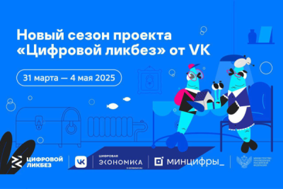 VK расскажет школьникам о правилах защиты старшего поколения от кибермошенников