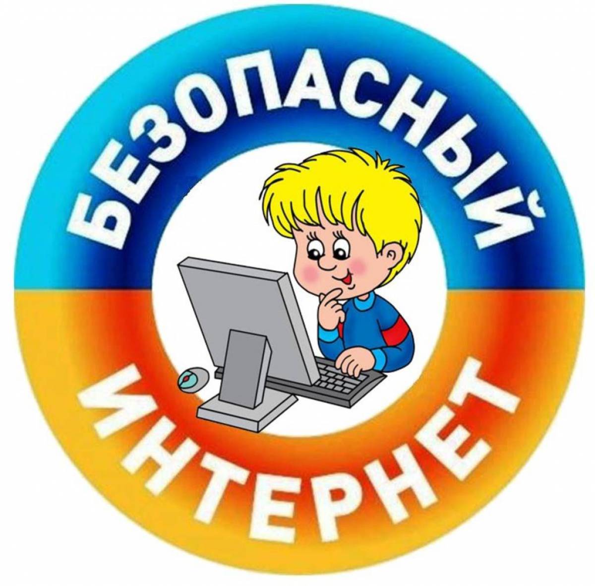 На портале «Госуслуги» обновили раздел «Безопасность детей в интернете»