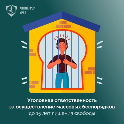 Противодействие идеологии терроризма и профилактика сепаратизма