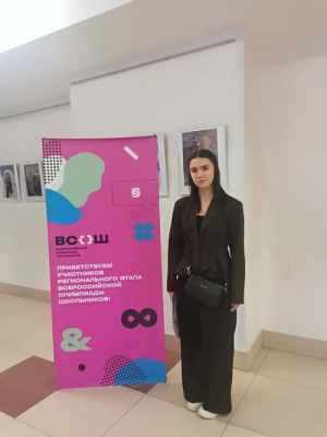 Обучающаяся нашей школы, Загайнова Софья, стала призёром регионального этапа Всероссийской олимпиады школьников по истории!