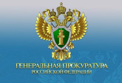 Социальный ролик Генеральной прокуратуры Российской Федерации «РАСХОДНИК»